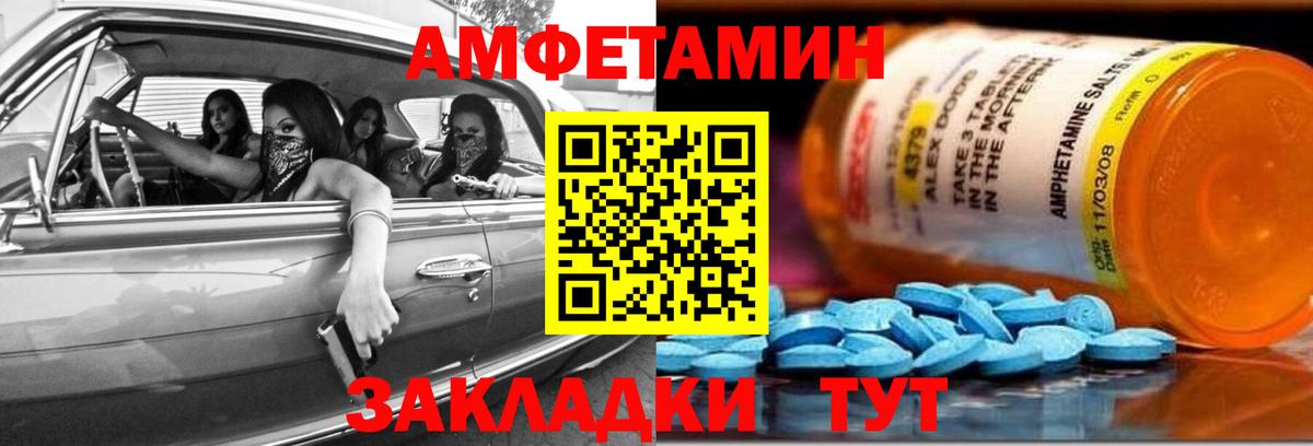 АМФЕТАМИН  АМФ  сайты даркнета формула  Вход с VPN  АМФ 97%  Фрязино 