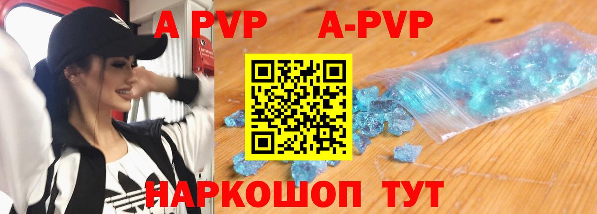 Фрязино  А ПВП Соль  цены   Альфа ПВП СК КРИС  Вход с VPN  Alfa_PVP СК  Альфа ПВП 