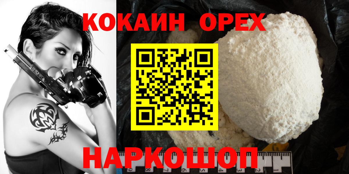 COCAIN Перу Фрязино