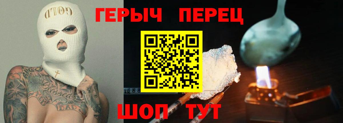Героин герыч Фрязино