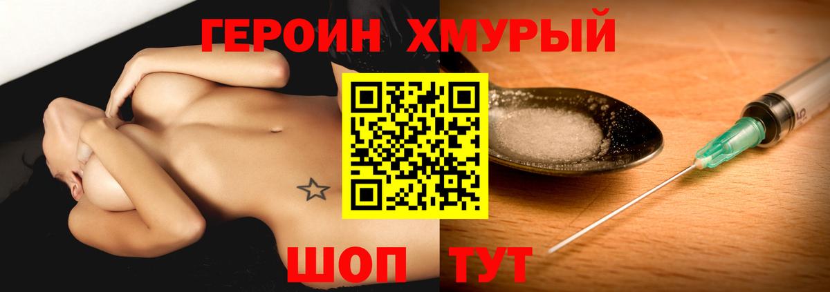 Фрязино  Героин Heroin  Вход с VPN 