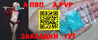альфа пвп Изобильный