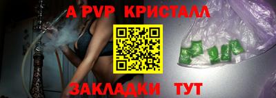 альфа пвп Изобильный
