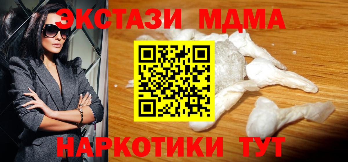 МДМА кристаллы  Вход с VPN  МДМА VHQ  Фрязино 