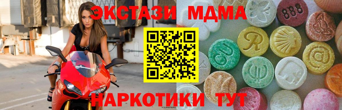 МДМА crystal Фрязино