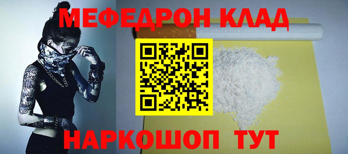 Мефедрон  Фрязино