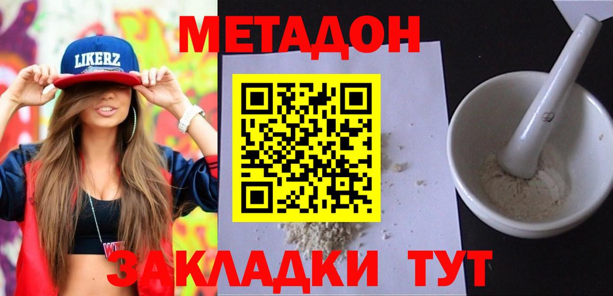 даркнет формула  МЕТАДОН кристалл  Вход с VPN  Фрязино 
