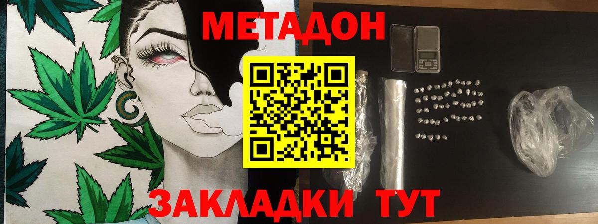 Метадон methadone Фрязино