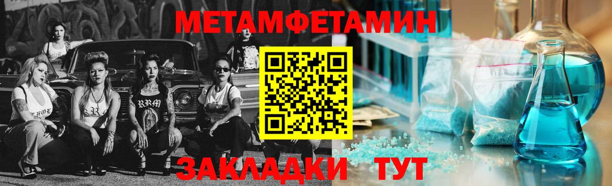 Фрязино  Первитин Декстрометамфетамин 99.9%  Первитин Декстрометамфетамин 99.9%  Вход с VPN 
