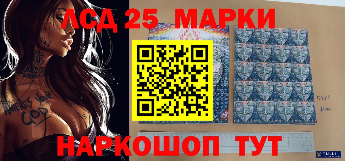 Фрязино  Наркотические марки 1,5мг  Марки N-bome  Вход с VPN 